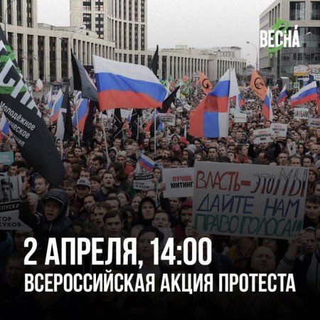 Анонс. 2 марта 14:00. Антивоенный митинг во всех городах России
