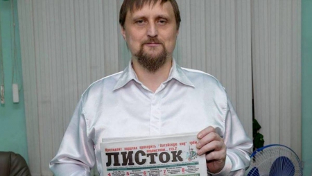 Газету "ЛИСток" оштрафовали на 300000 рублей