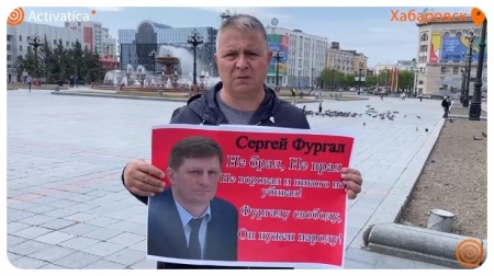 Пикет в поддержку Сергея Фургала. Хабаровск. 29 мая 2022