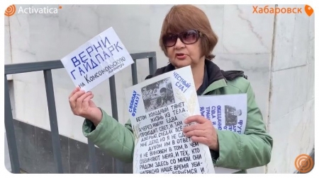 Пикет в поддержку Сергея Фургала. Хабаровск. 29 мая 2022
