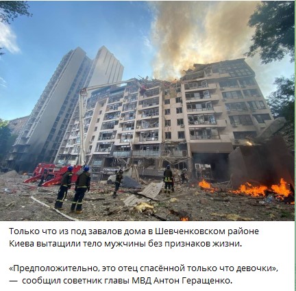 Обстрел Киева 26 июня 2022