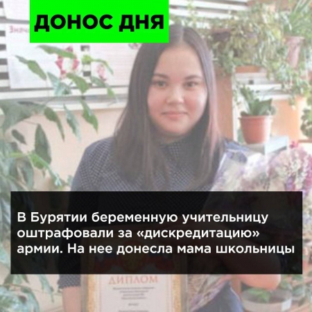 Учительницу Елену Багаеву оштрафовали на 40000 рублей