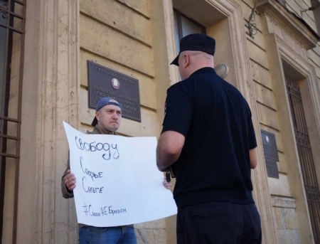 Пикет в поддержку Софьи Сапеги в Санкт-Петербурге