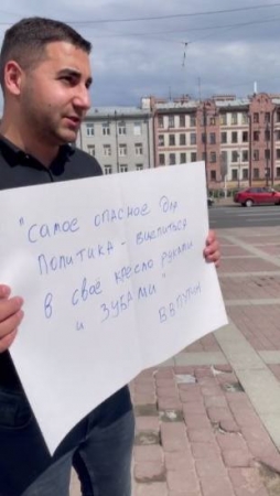 Андрей Оливьери задержан на одиночном пикете