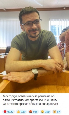 Илья Яшин остается отбывать арест в спецприемнике