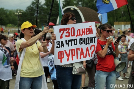 Митинг в Хабаровске в поддержку Сергея Фургала