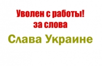 Врач Виктор Павленко пострадал за слова "Слава Украине"