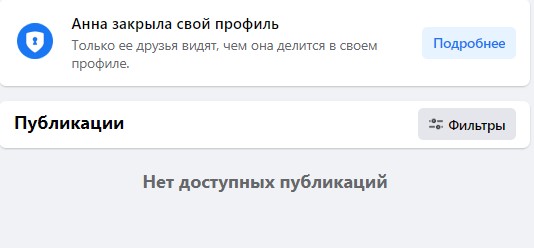 Анна Шатуновская-Бюрно в фейсбук.