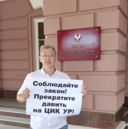 Сергей Антонов на пикете в Ижевске за справедливые выборы