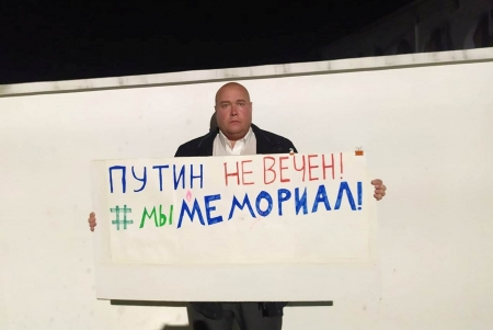 Ренат Салимов. Одиночный пикет в поддержку "Мемориала"