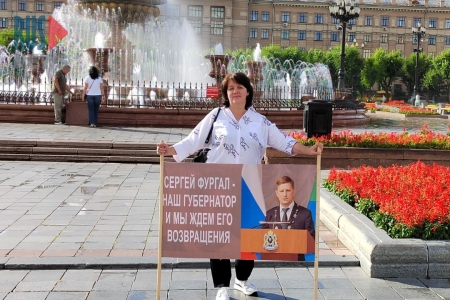 Пикет в поддержку Сергея Фургала. Хабаровск.