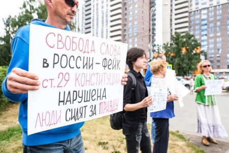 Пикет против репрессий в Екатеринбурге