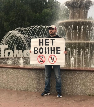Сергей Андрушенко на антивоенном пикете в Томске