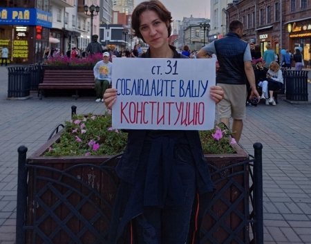 Одиночный пикет в Екатеринбурге с требованием соблюдать конституцию