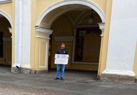 Александр Аксенов вышел на пикет в Петербурге