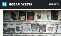 Новая Газета оштрафована на 350000 рублей
