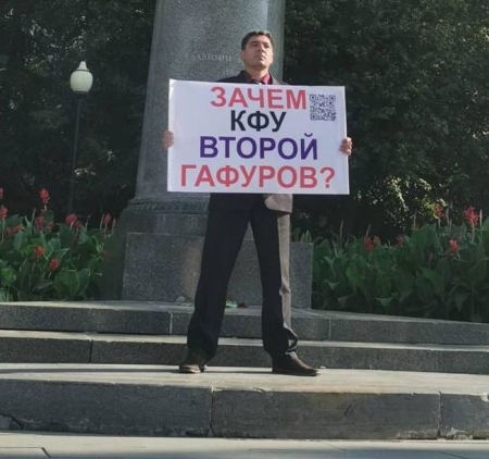 Депутат Евгений Ефремов провел пикет в Казани
