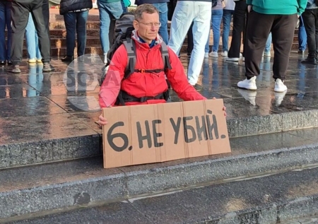 Константин Фокин провел пикет в Москве