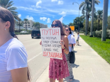 "Нет государственному терроризму". Майами. 4 сентября 2022.