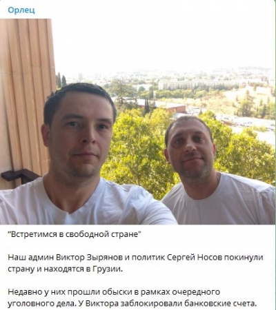 Виктор Зырянов и Сергей Носов покинули Россию