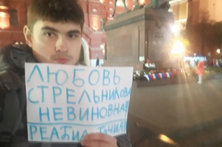 Михаил Суслин провел пикет в Москве