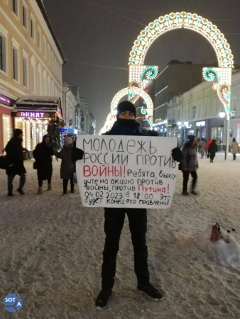 Молодежь России против войны!