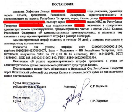 Ленар Хафизов получил штраф за пикет на Буамана