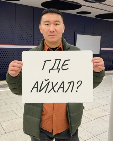 Айхал Аммосов. «Где Айхал?».