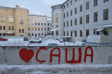 граффити в поддержку политзаключённой Саши Скочиленко