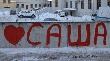 Граффити в поддержку политзаключённой Саши Скочиленко