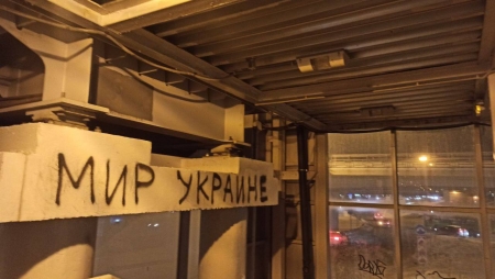 Антивоенные граффити в Казани