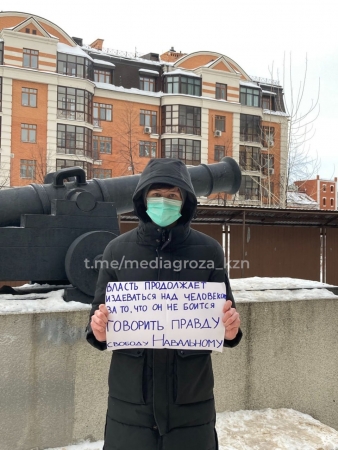 Пикет в поддержку Навального в Казани