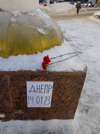 Мемориал жертвам ракетного обстрела Днепра. Чебоксары.