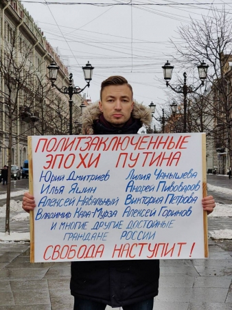 Пикет в поддержку политзаключенных в Санкт-Петербурге