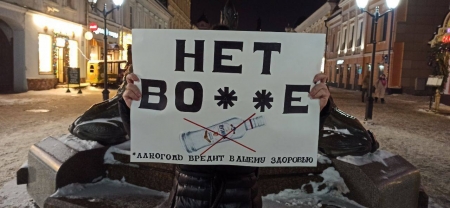 Антивоенный пикет в Казани