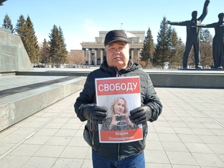 В Новосибирске прошли пикеты в поддержку политзаключённых