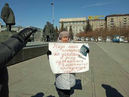 Пикет в поддержку политзаключенных. Новосибирск.