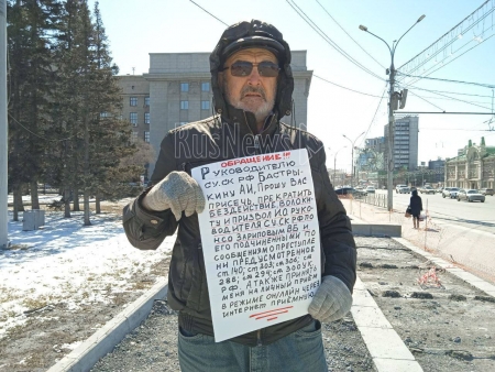 Пикет в поддержку политзаключенных. Новосибирск.
