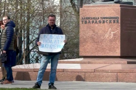 Одиночный пикет в Москве в поддержку политзаключенных