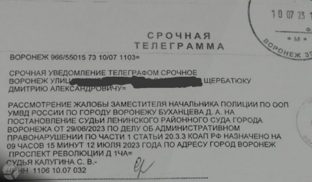 Дело Дмитрия Щербатюка рассмотрят в апелляции