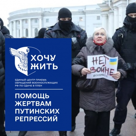 Украинский проект "Хочу жить" окажет помощь политзаключенным в России