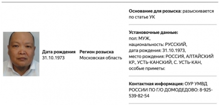 Андрея Адарина объявили в федеральный розыск