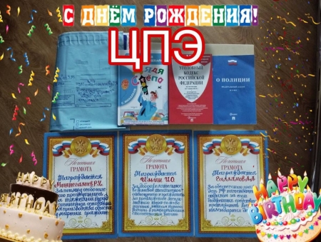 Зульфия Ситдикова поздравила ЦПЭ МВД Татарстана