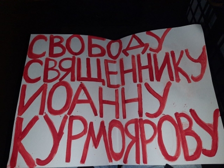 Дмитрий Кузьмин провел пикет в поддержку Курмоярова