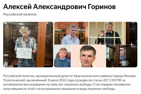 Алексея Горинова после допроса ФСБ отправили в ШИЗО