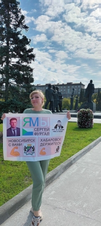 Пикет в поддержку Сергея Фургала. Новосибирск.
