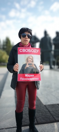 Пикет в поддержку Марии Пономаренко. Новосибирск.