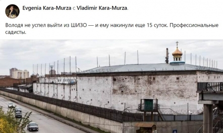 Владимира Кара-Мурзу отправили в ШИЗО еще на 15 суток