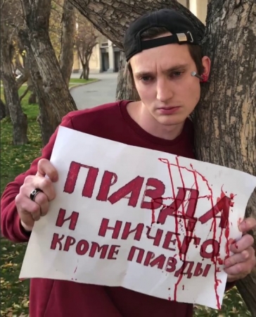 Блогер из Новосибирска пригвоздил ухо к дереву