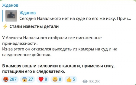 У Алексея Навального отобрали все письменные принадлежности